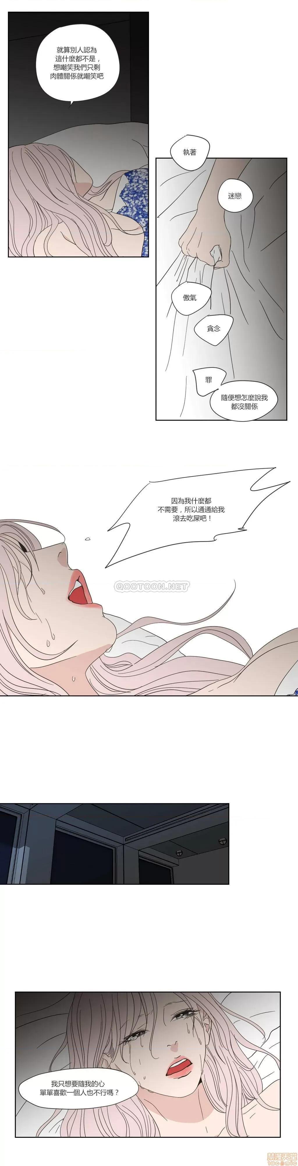狐貍再说什麽? What Does the Fox Say 46-50 第27页