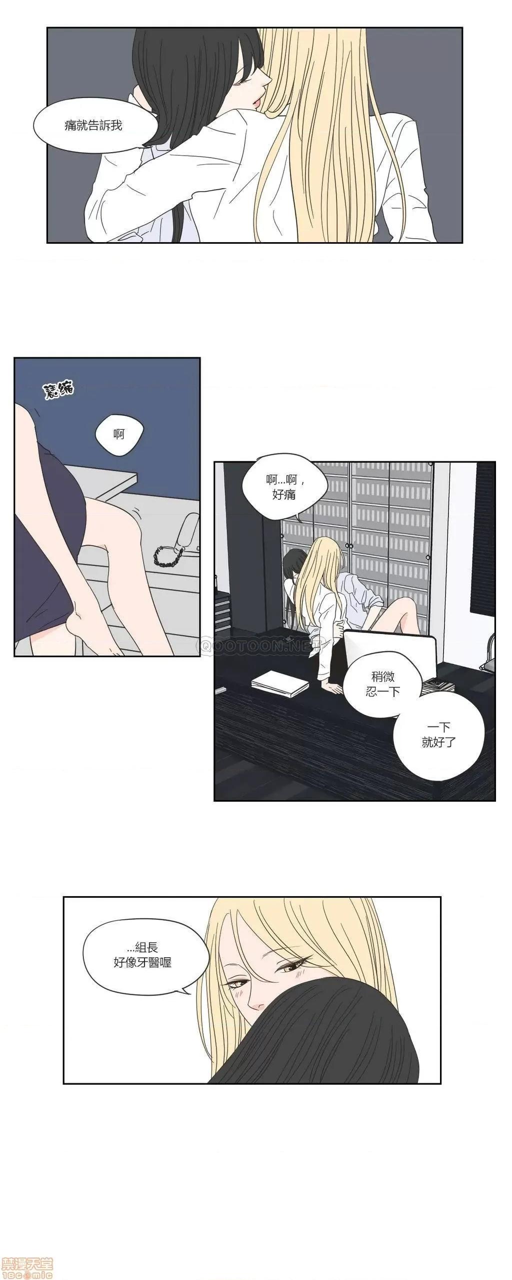 狐貍再说什麽? What Does the Fox Say 46-50 第29页