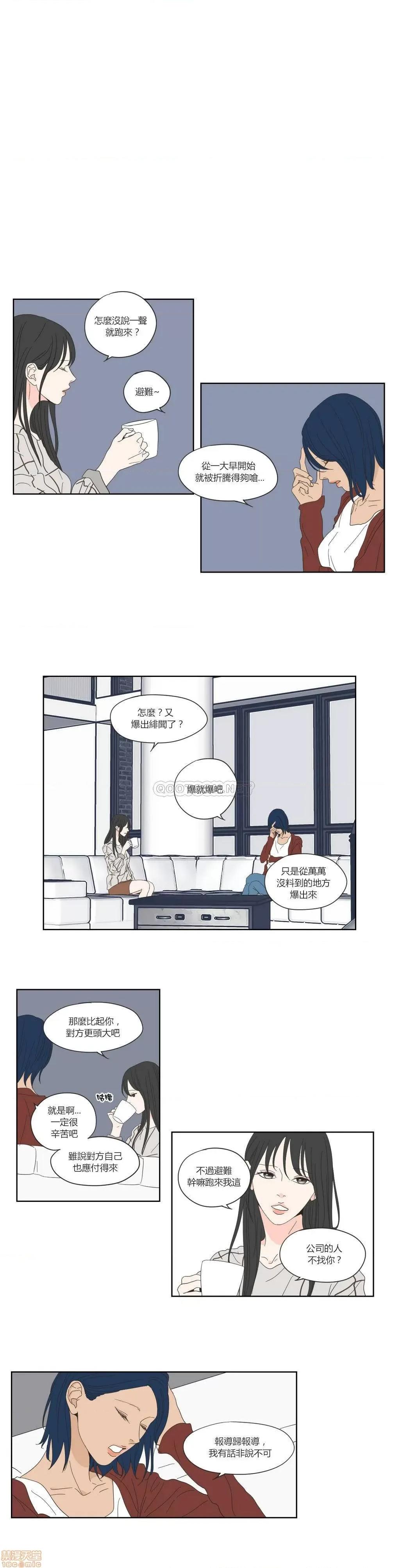 狐貍再说什麽? What Does the Fox Say 46-50 第31页