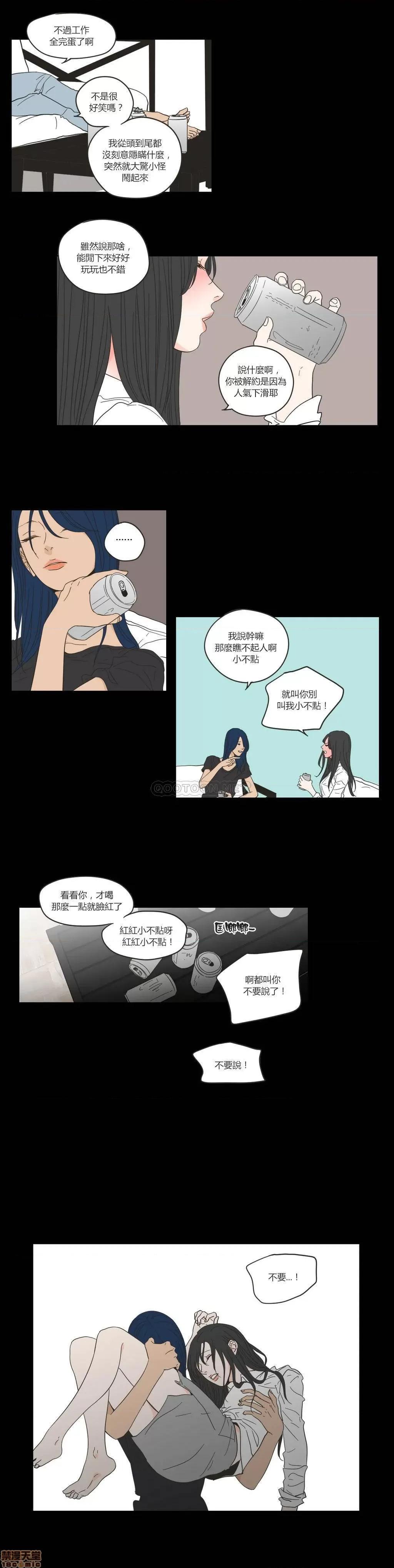 狐貍再说什麽? What Does the Fox Say 46-50 第36页