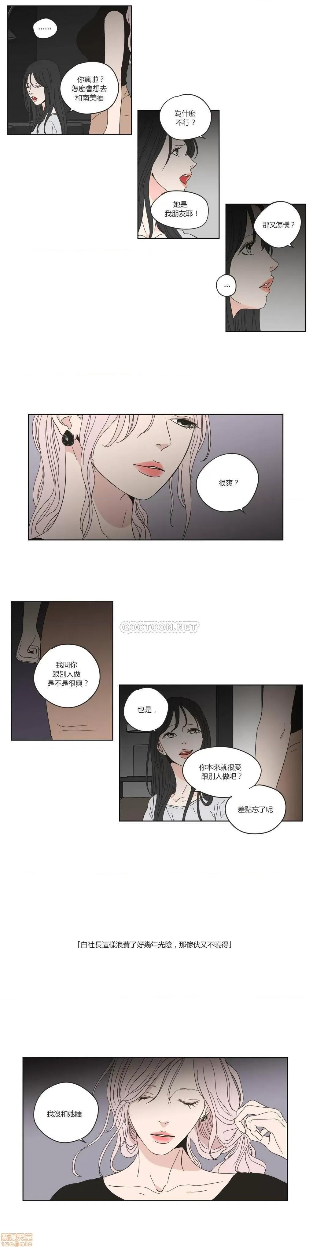 狐貍再说什麽? What Does the Fox Say 46-50 第40页