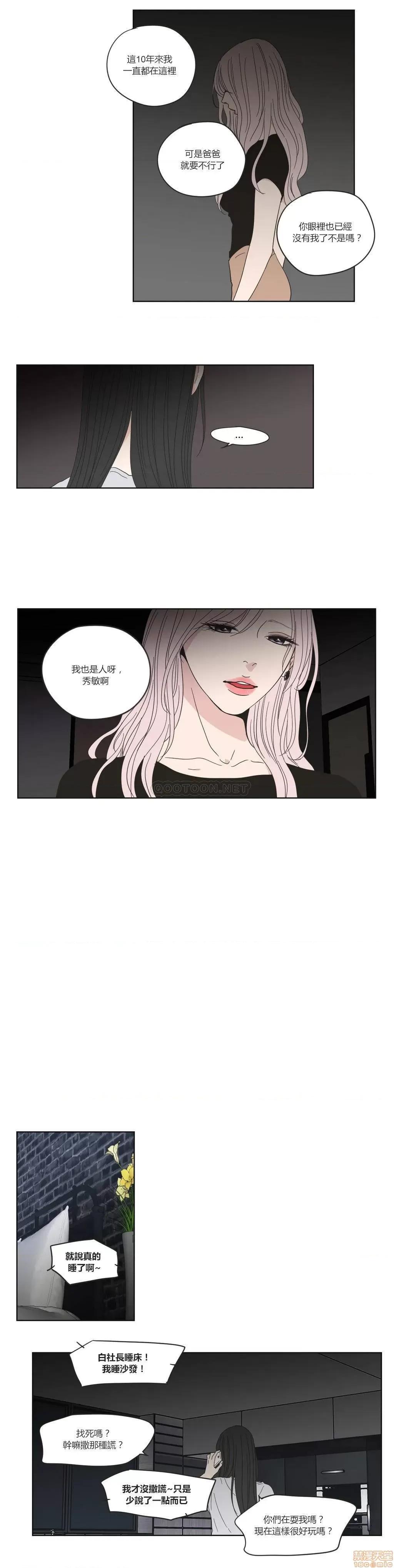 狐貍再说什麽? What Does the Fox Say 46-50 第42页