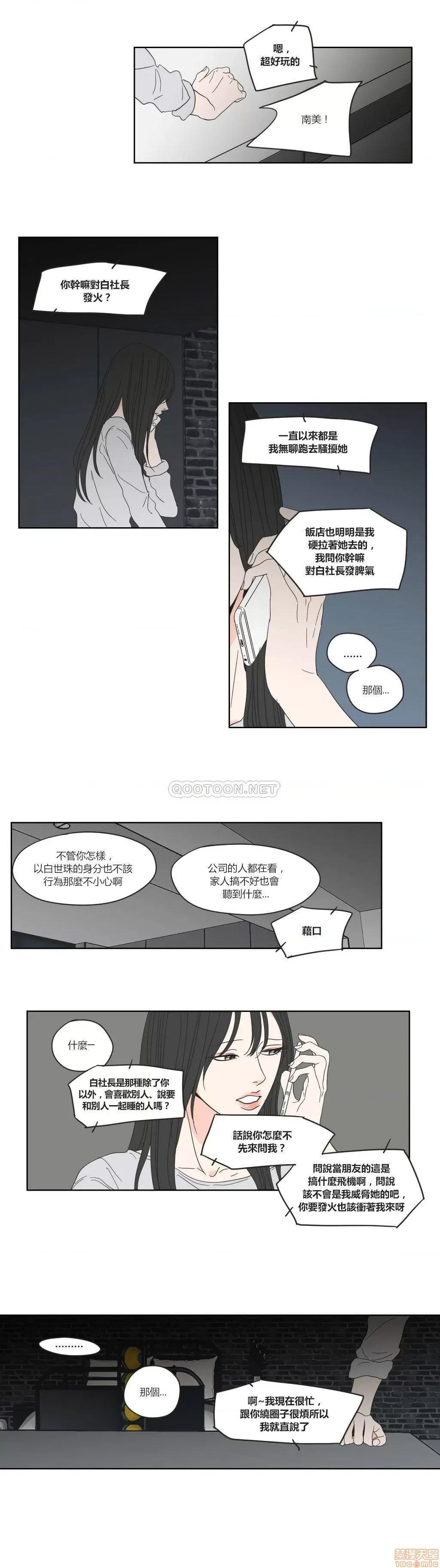 狐貍再说什麽? What Does the Fox Say 46-50 第43页