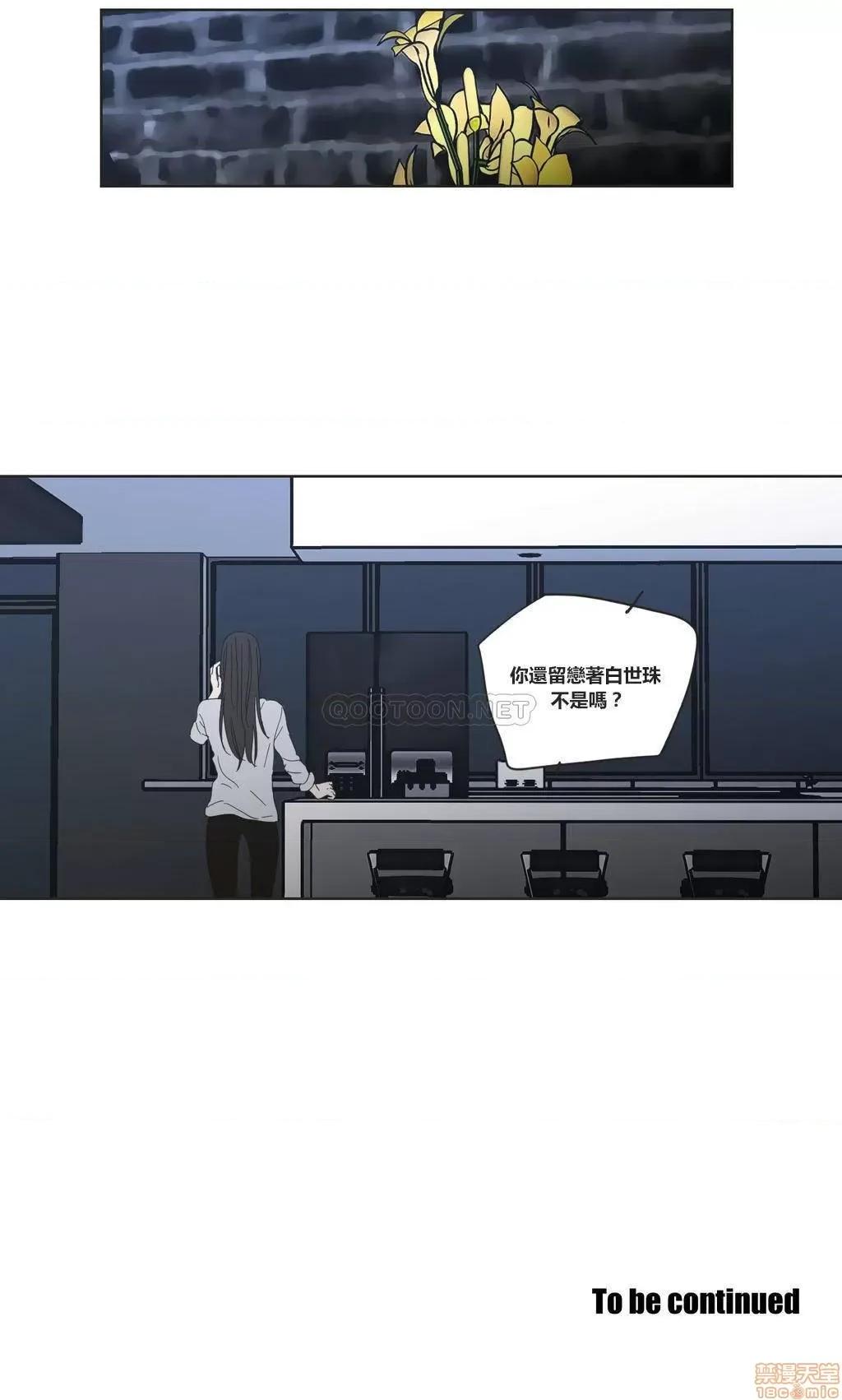 狐貍再说什麽? What Does the Fox Say 46-50 第44页