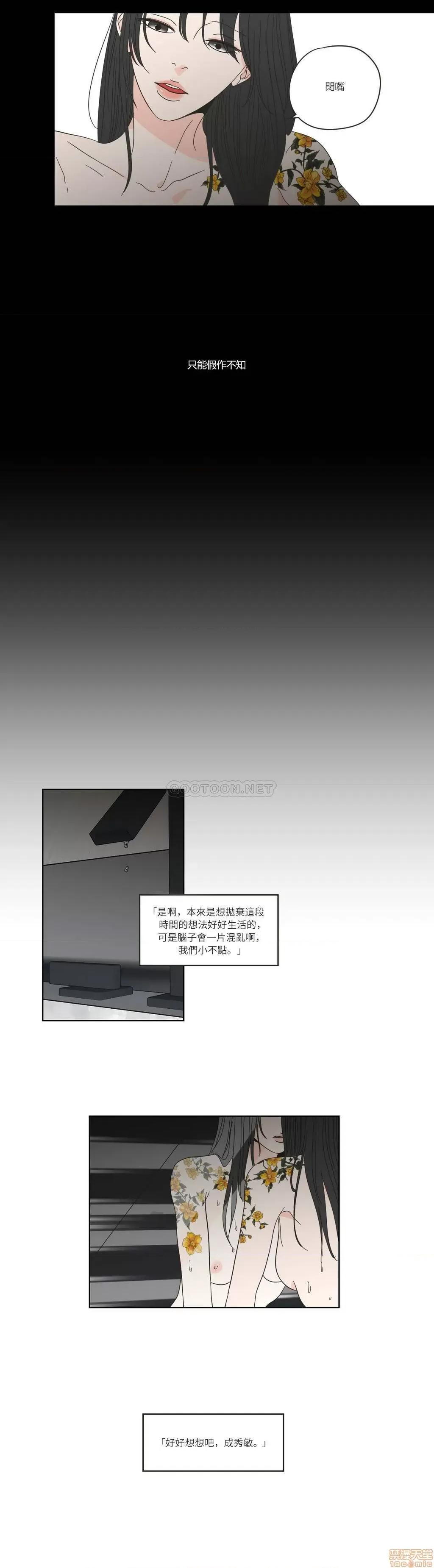 狐貍再说什麽? What Does the Fox Say 46-50 第47页