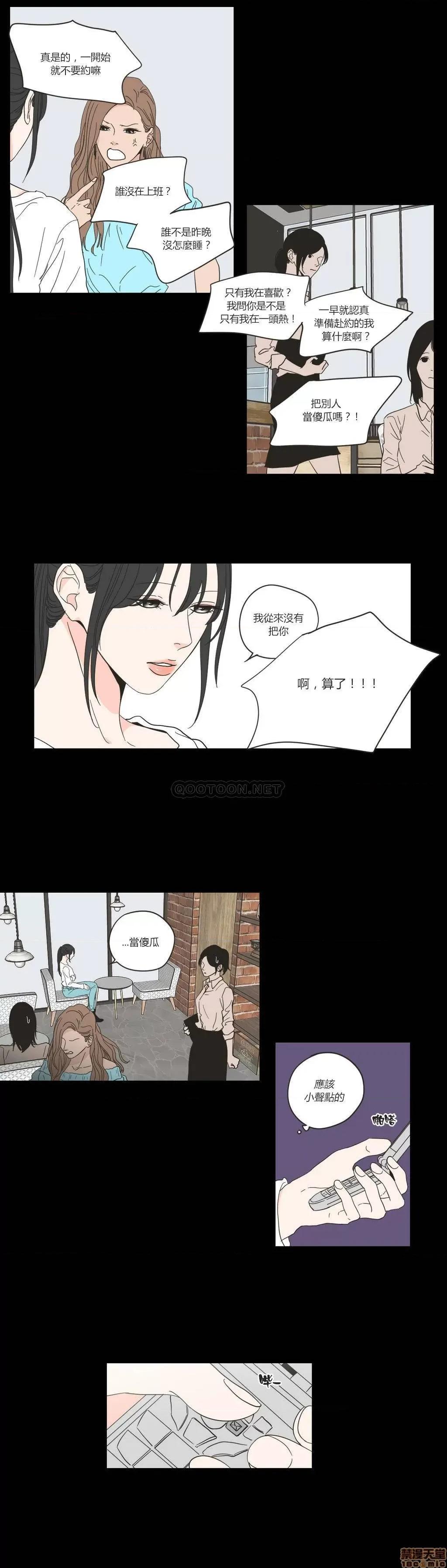 狐貍再说什麽? What Does the Fox Say 46-50 第49页