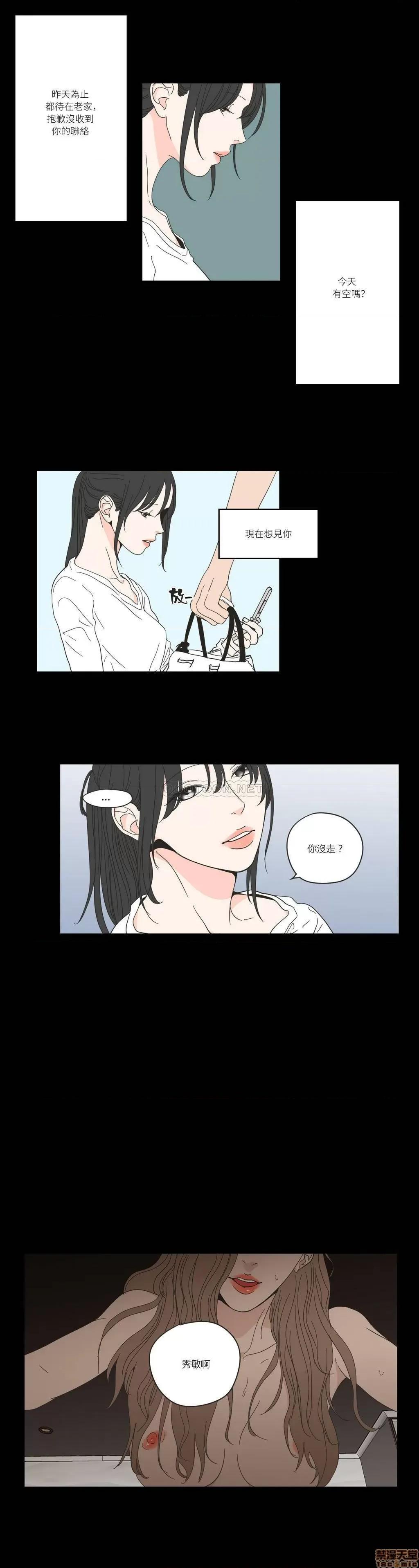 狐貍再说什麽? What Does the Fox Say 46-50 第50页