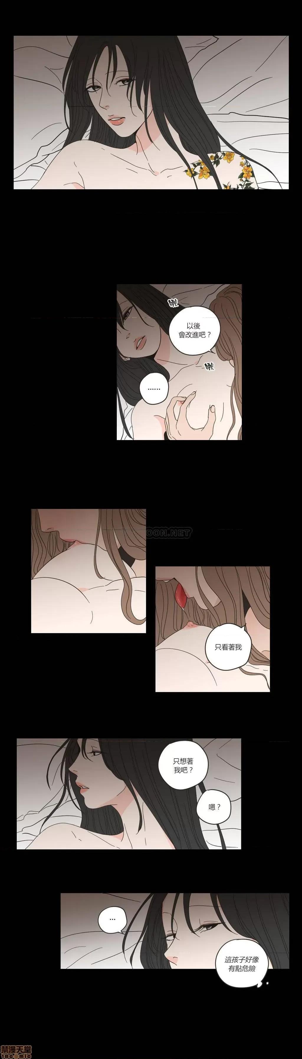 狐貍再说什麽? What Does the Fox Say 46-50 第51页