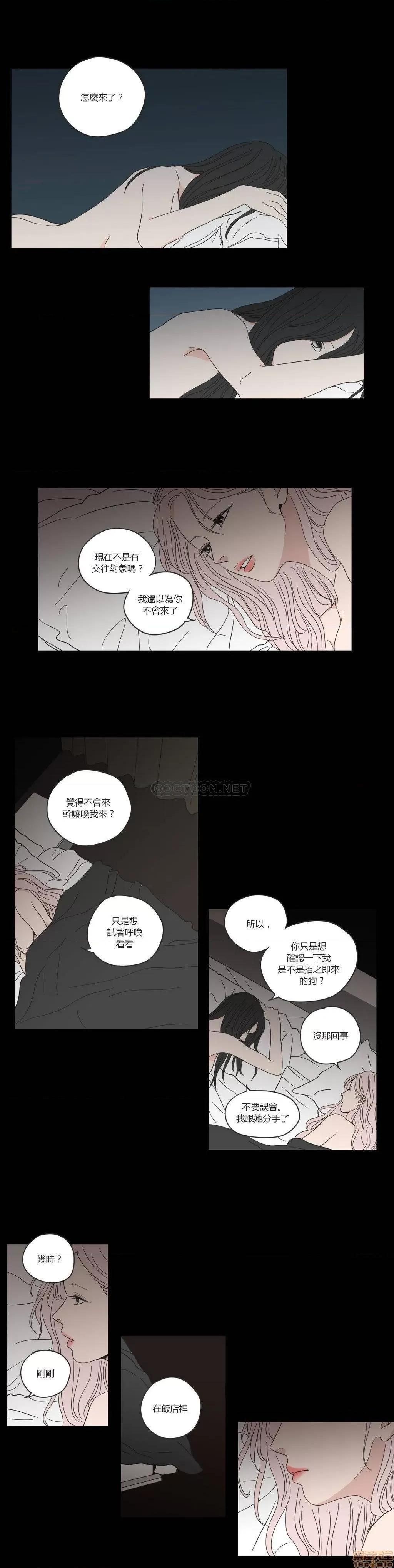 狐貍再说什麽? What Does the Fox Say 46-50 第54页