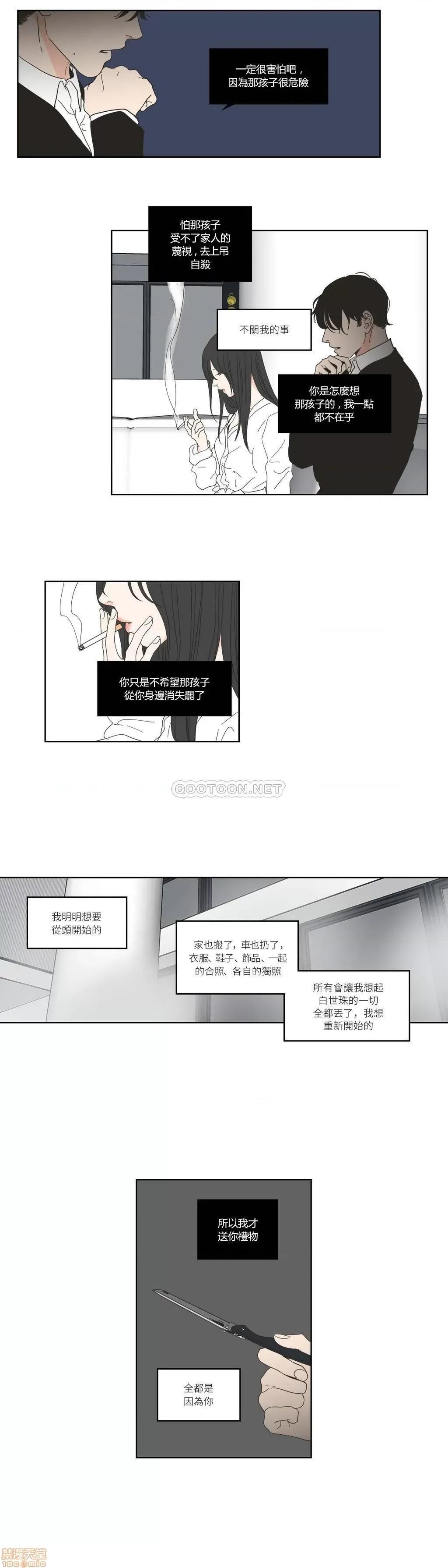 狐貍再说什麽? What Does the Fox Say 46-50 第56页