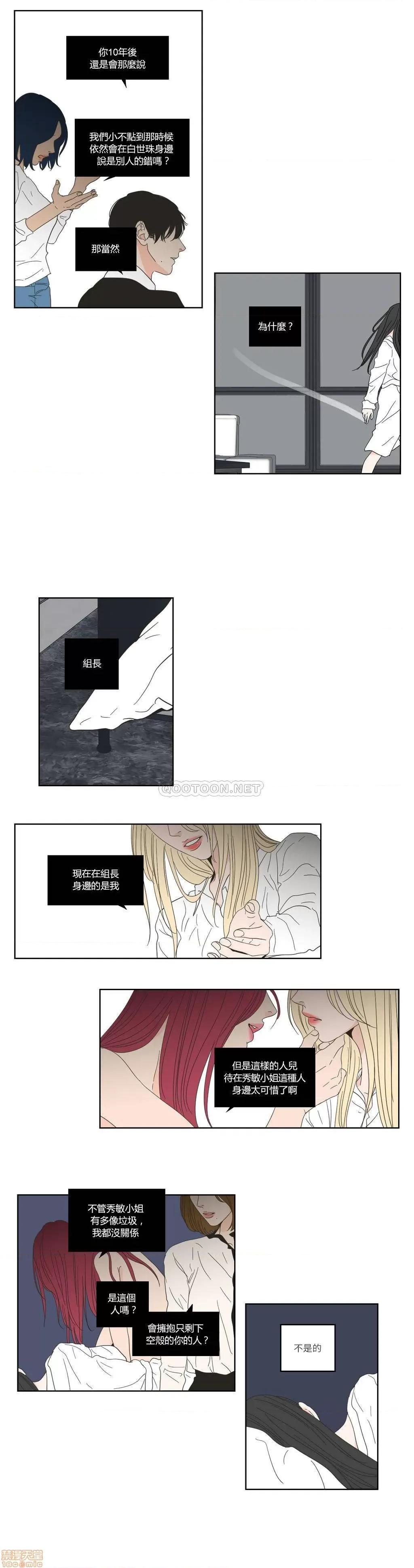 狐貍再说什麽? What Does the Fox Say 46-50 第57页