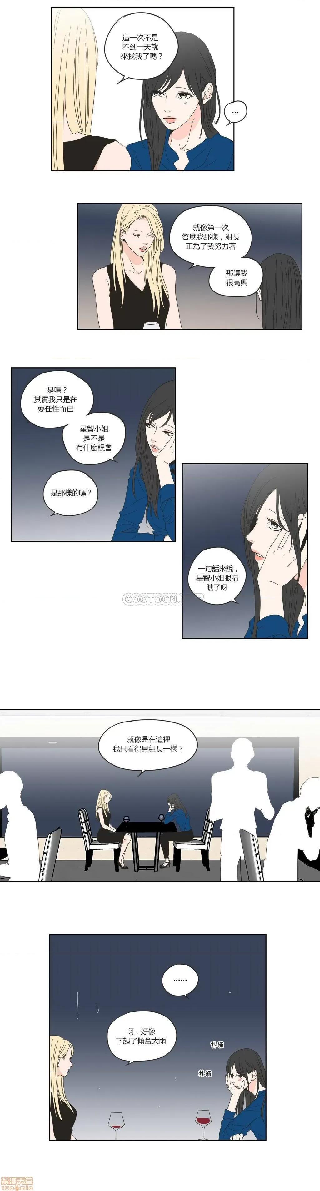 狐貍再说什麽? What Does the Fox Say? 51-55 第20页