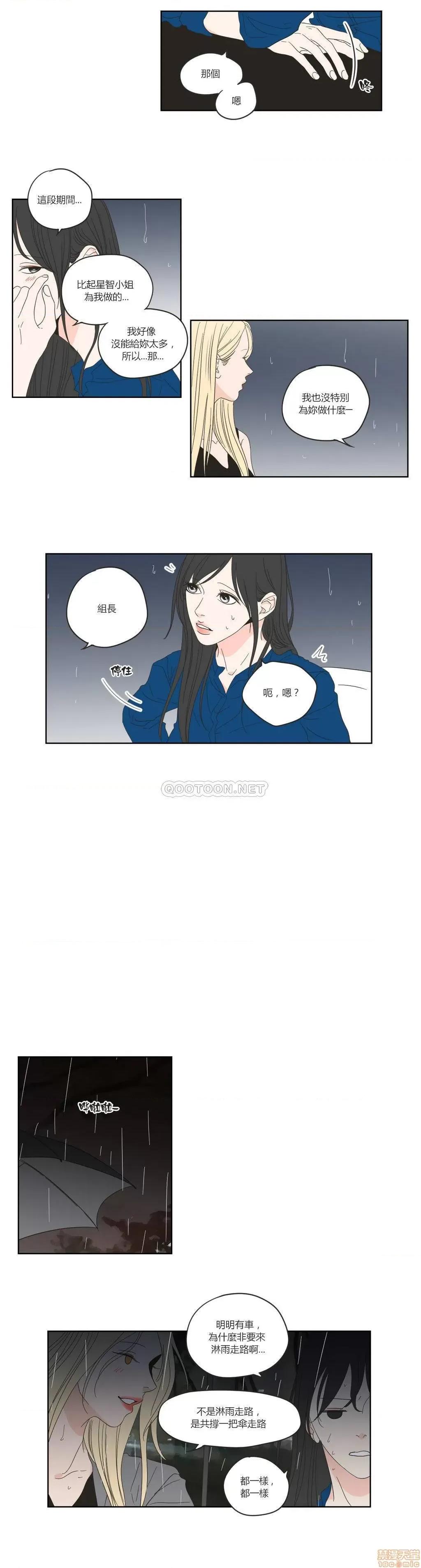 狐貍再说什麽? What Does the Fox Say? 51-55 第21页