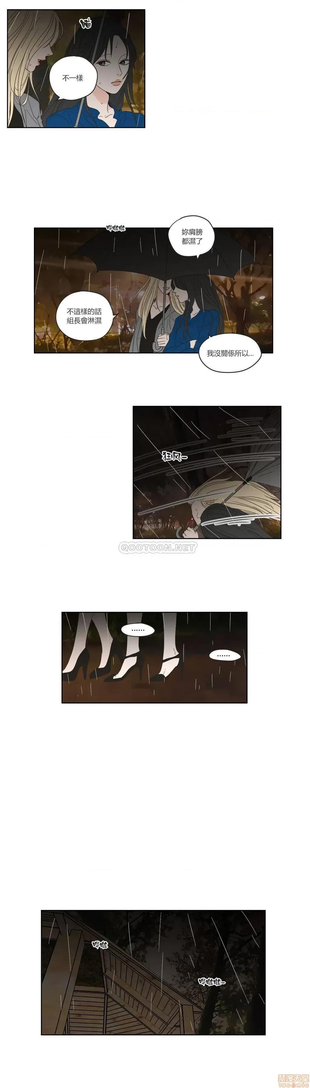 狐貍再说什麽? What Does the Fox Say? 51-55 第22页