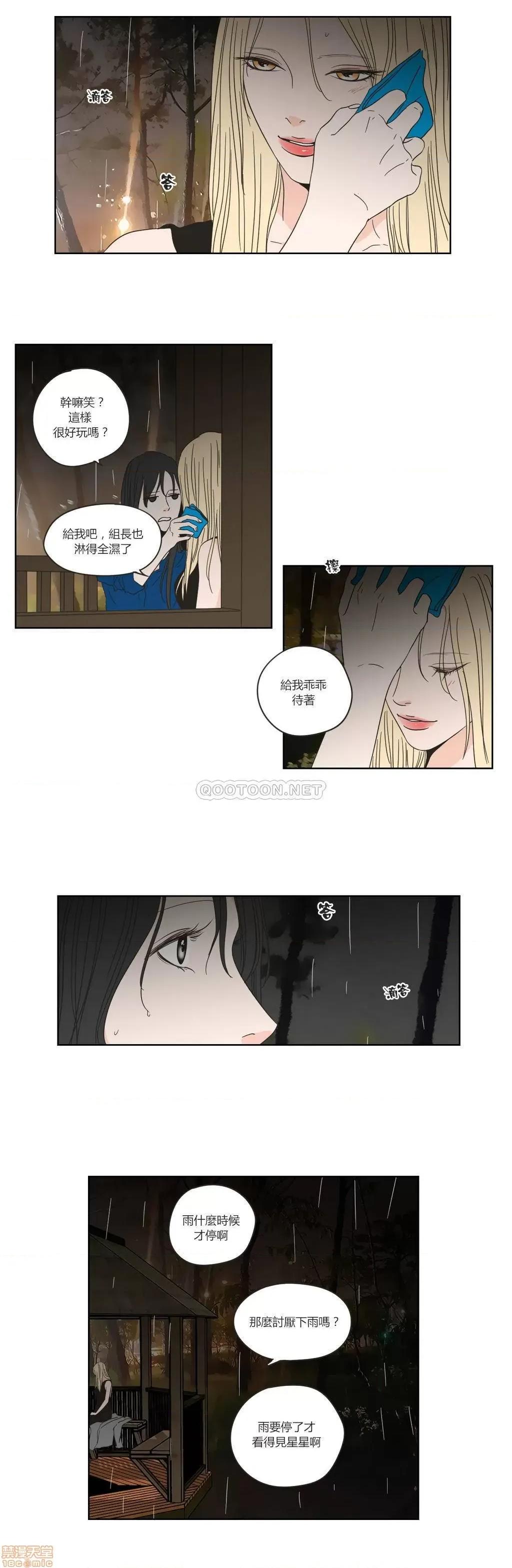 狐貍再说什麽? What Does the Fox Say? 51-55 第23页