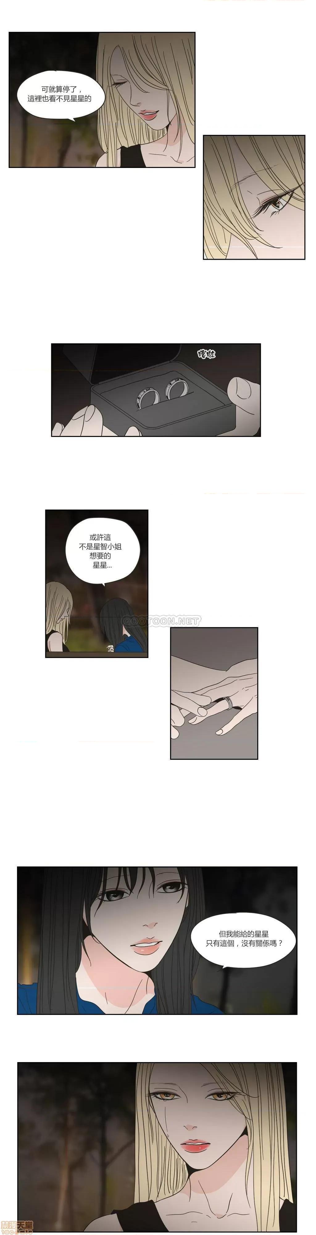 狐貍再说什麽? What Does the Fox Say? 51-55 第24页