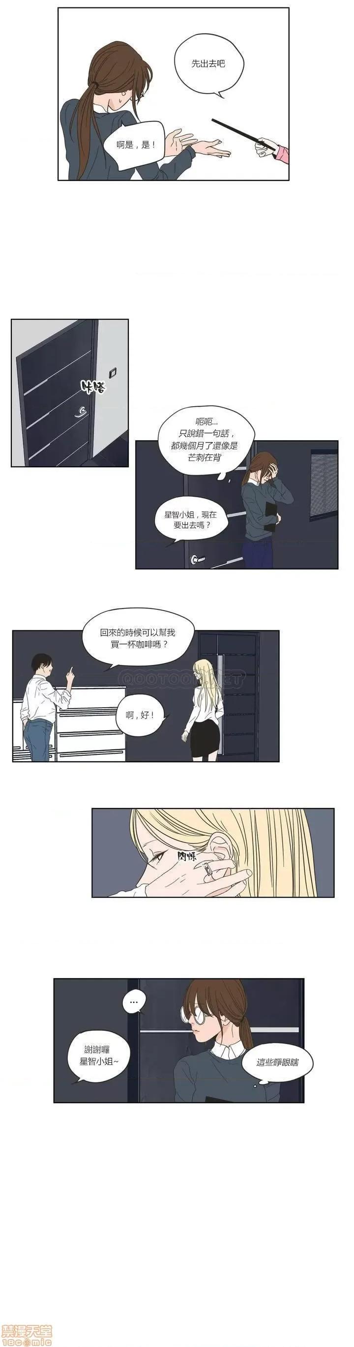 狐貍再说什麽? What Does the Fox Say? 51-55 第28页