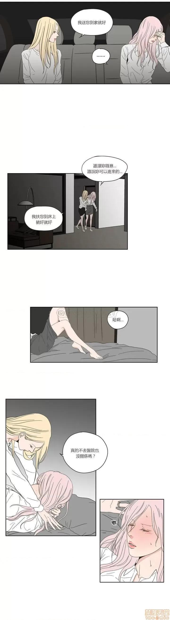 狐貍再说什麽? What Does the Fox Say? 51-55 第32页