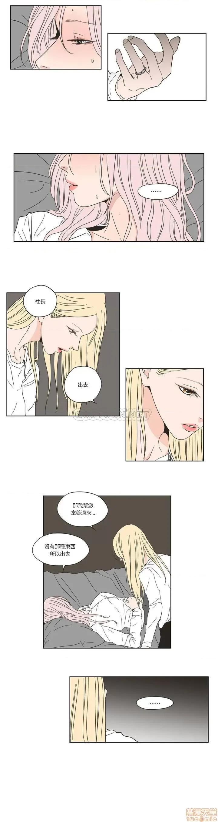 狐貍再说什麽? What Does the Fox Say? 51-55 第33页