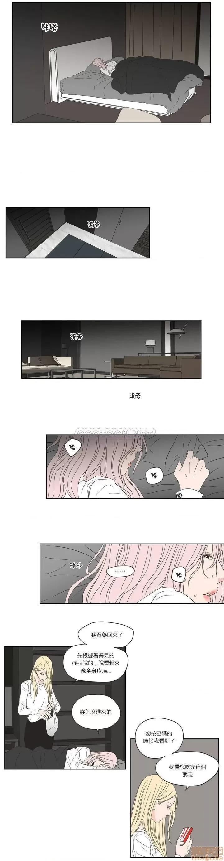狐貍再说什麽? What Does the Fox Say? 51-55 第34页
