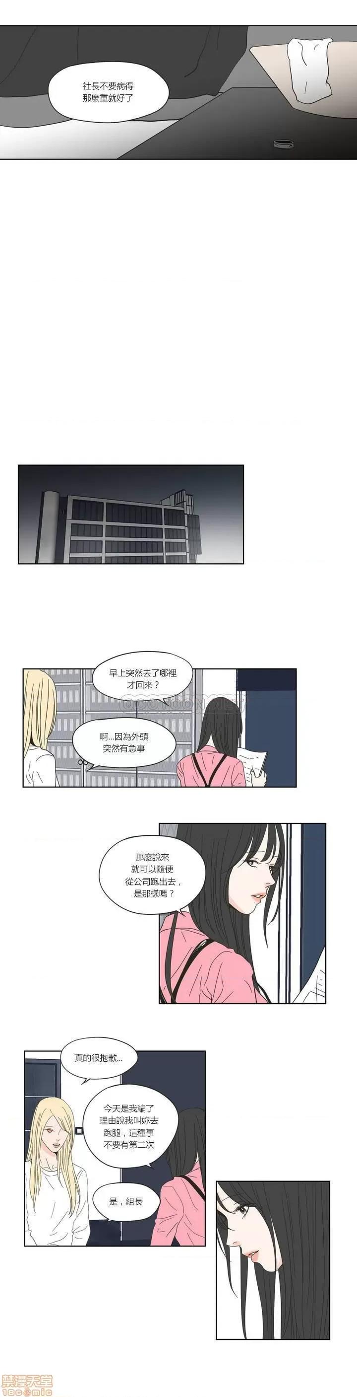 狐貍再说什麽? What Does the Fox Say? 51-55 第39页