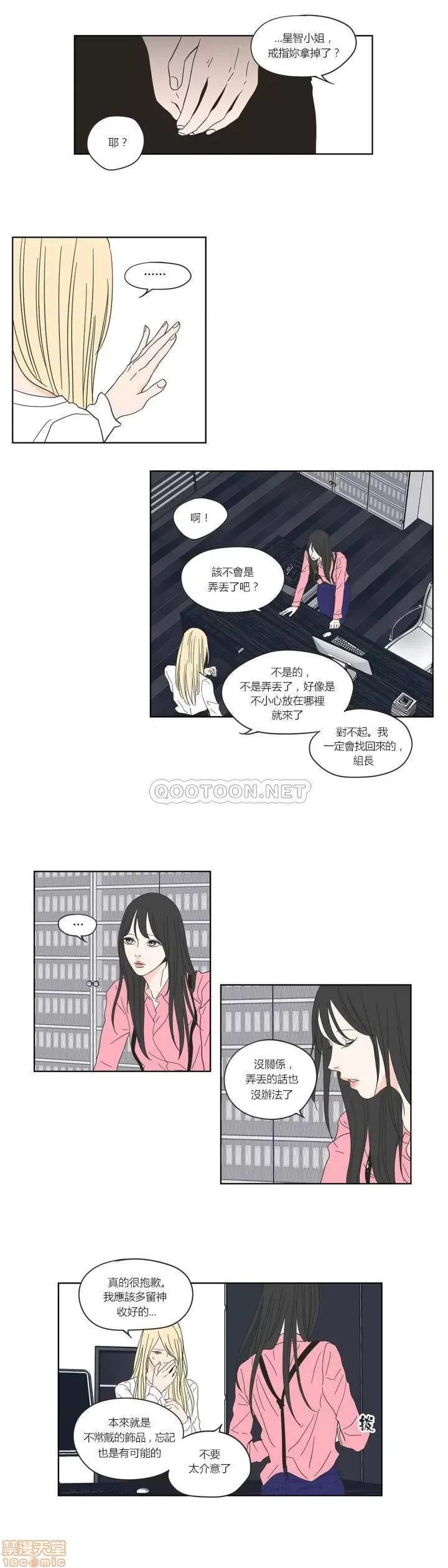 狐貍再说什麽? What Does the Fox Say? 51-55 第40页