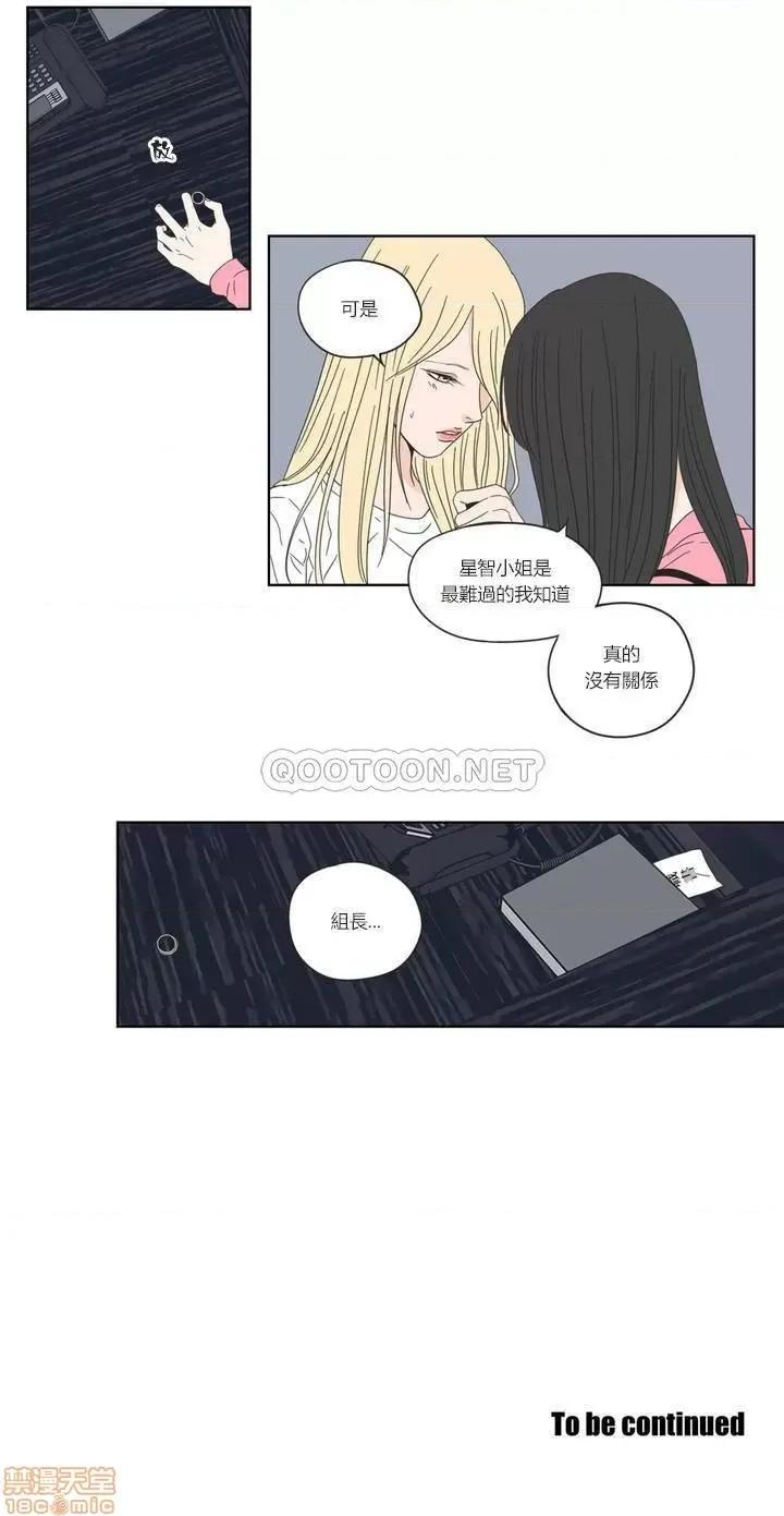 狐貍再说什麽? What Does the Fox Say? 51-55 第41页