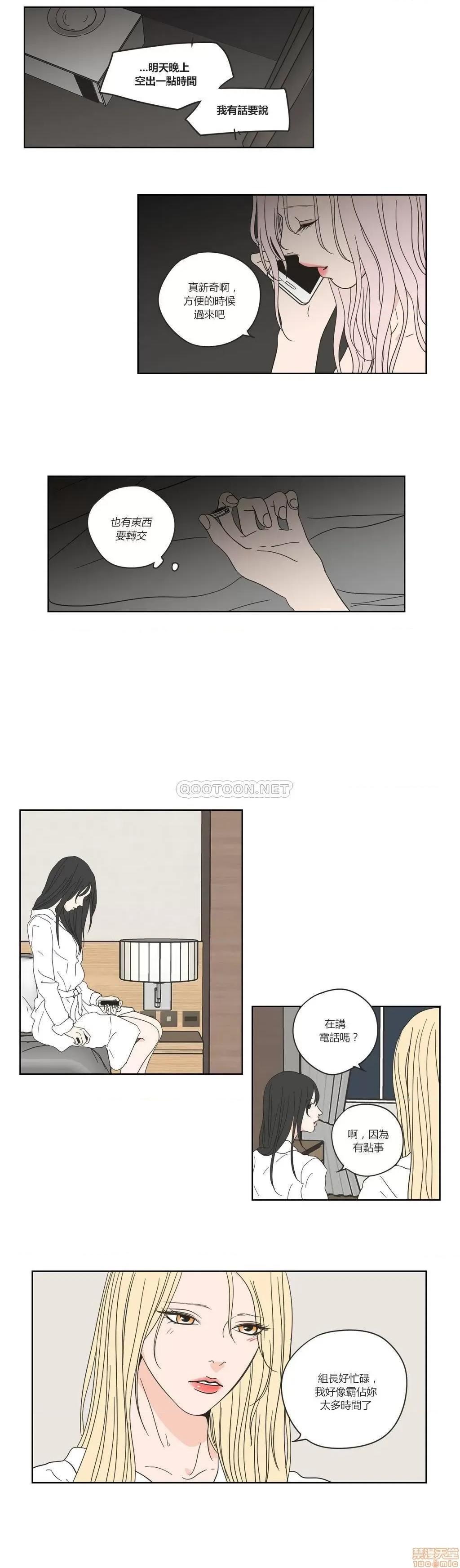 狐貍再说什麽? What Does the Fox Say? 51-55 第44页