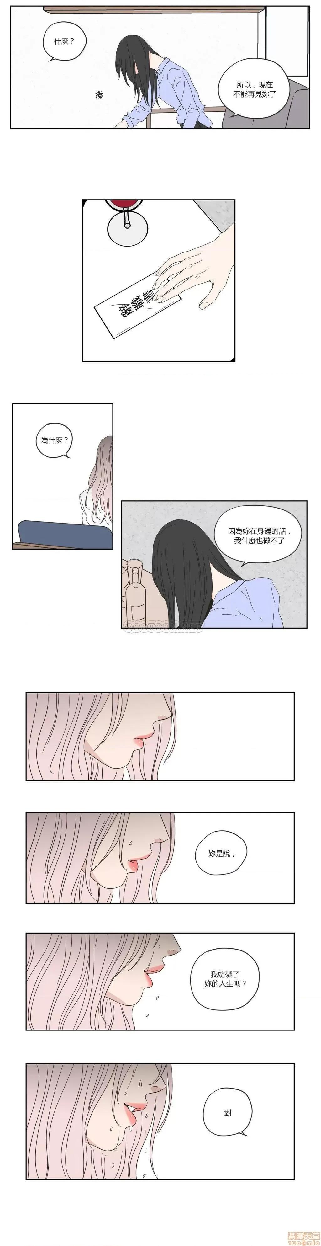 狐貍再说什麽? What Does the Fox Say? 51-55 第52页