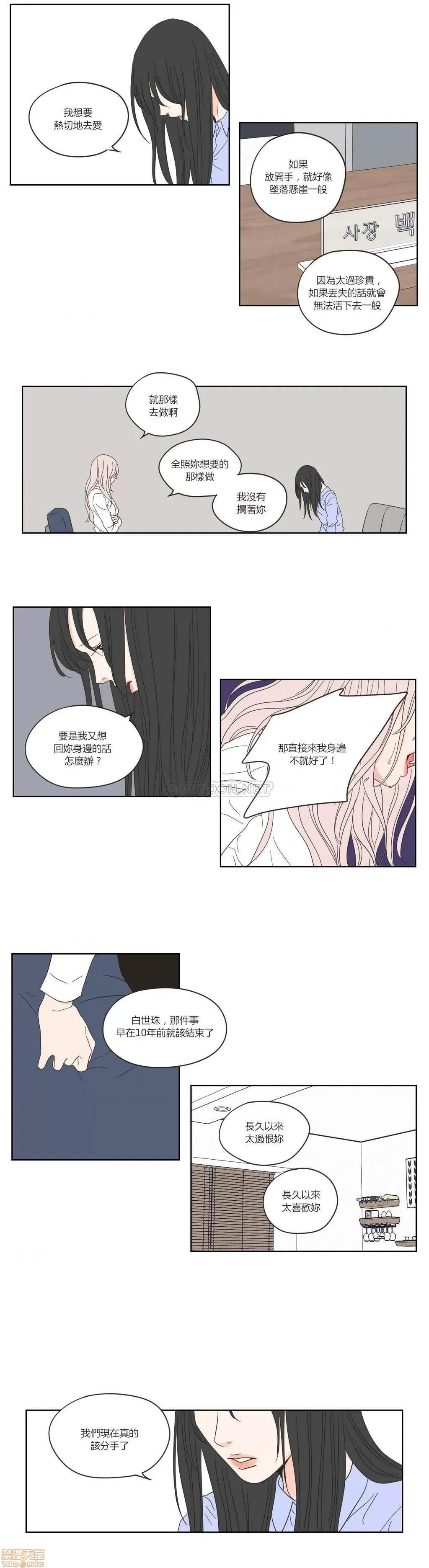 狐貍再说什麽? What Does the Fox Say? 51-55 第53页