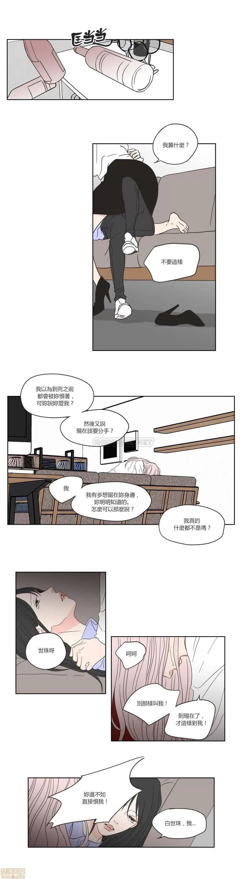 狐貍再说什麽? What Does the Fox Say? 51-55 第54页