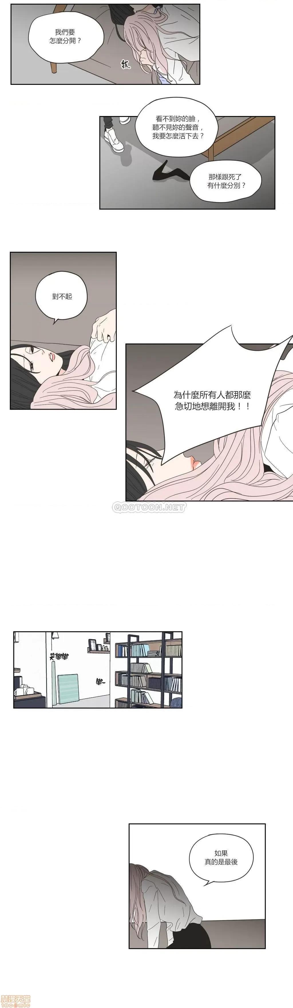狐貍再说什麽? What Does the Fox Say? 51-55 第55页