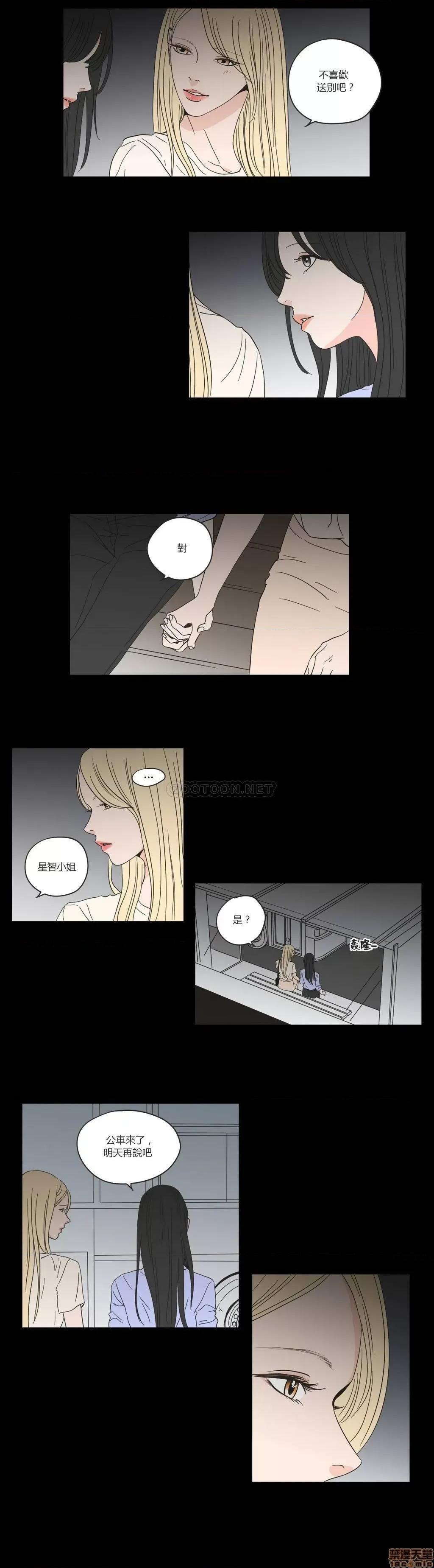 狐貍再说什麽? What Does the Fox Say? 51-55 第60页