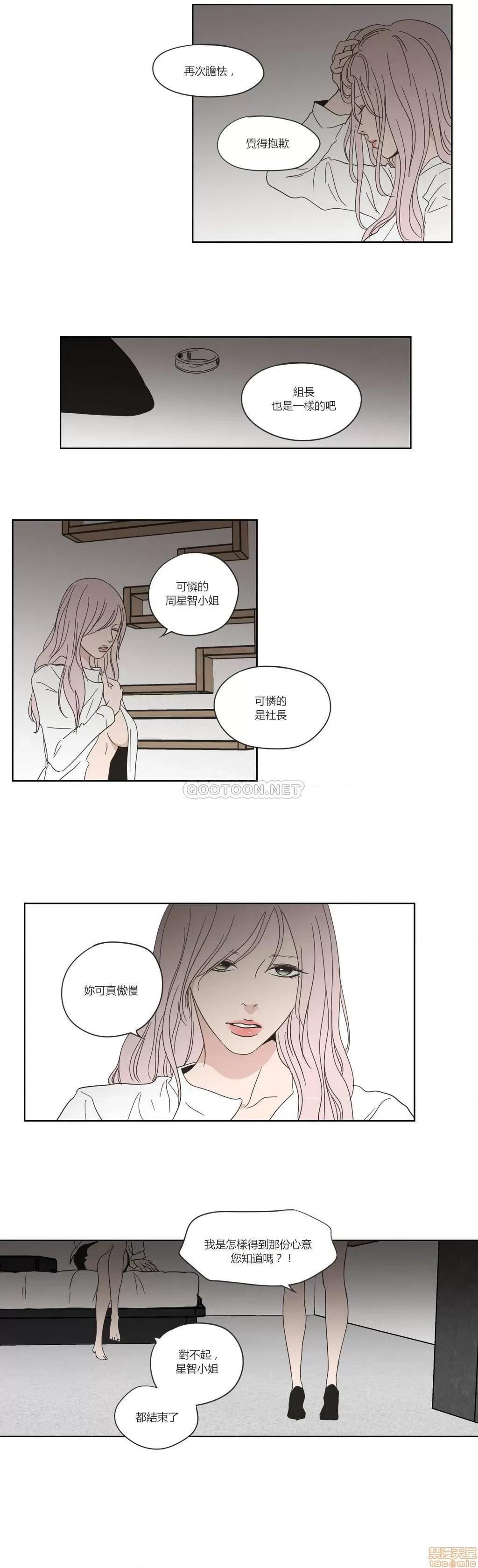 狐貍再说什麽? What Does the Fox Say? 51-55 第70页