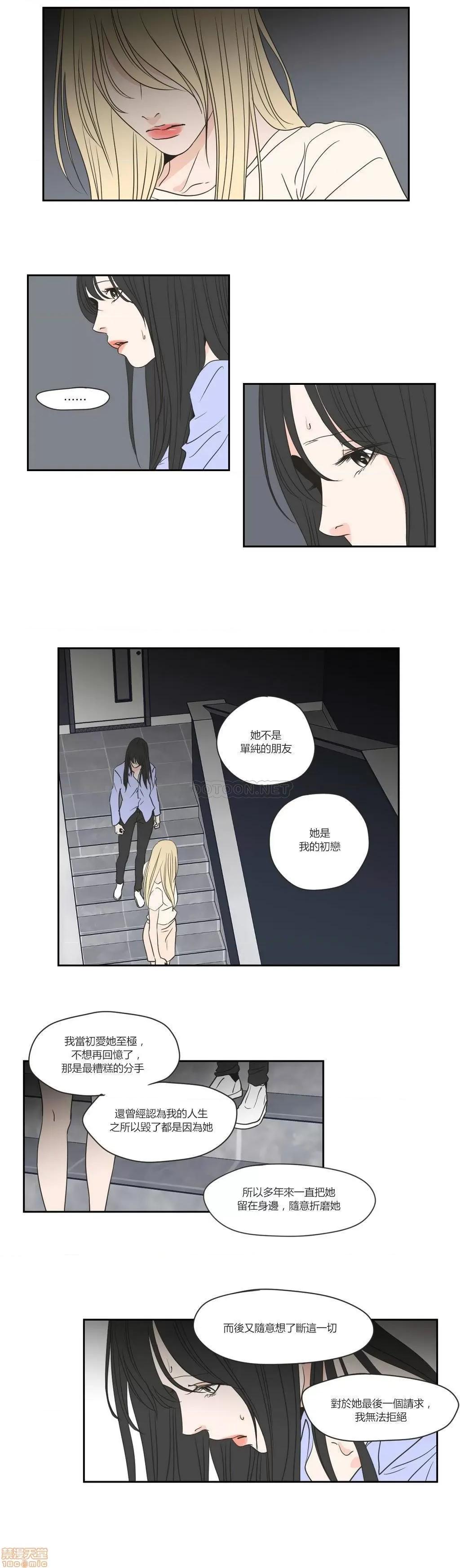 狐貍再说什麽? What Does the Fox Say 56-60 第4页