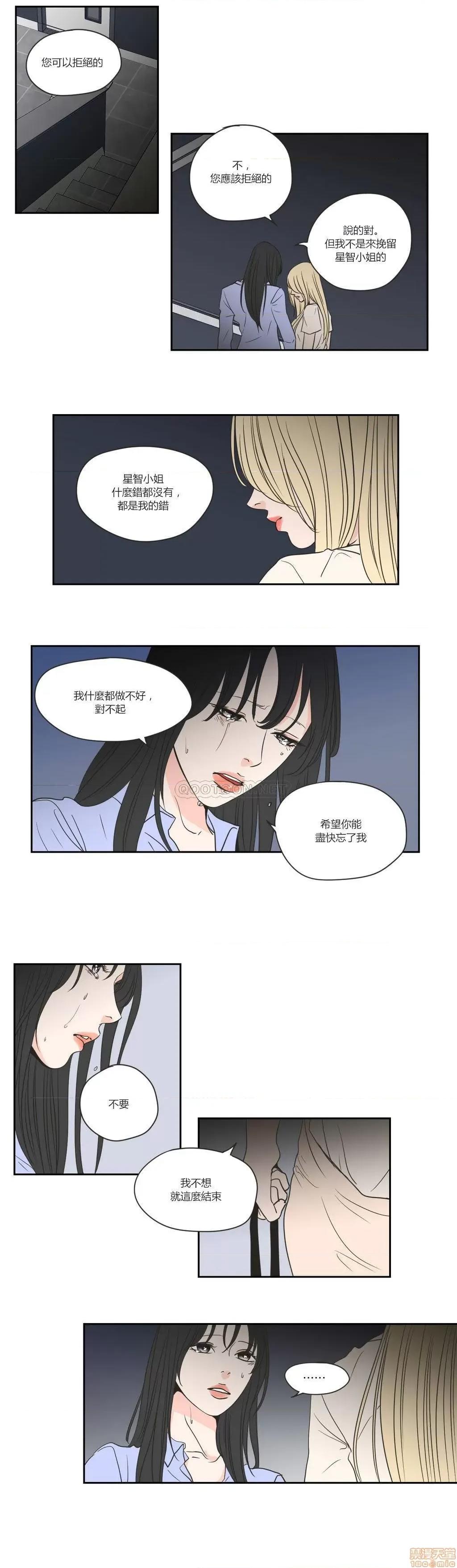 狐貍再说什麽? What Does the Fox Say 56-60 第5页