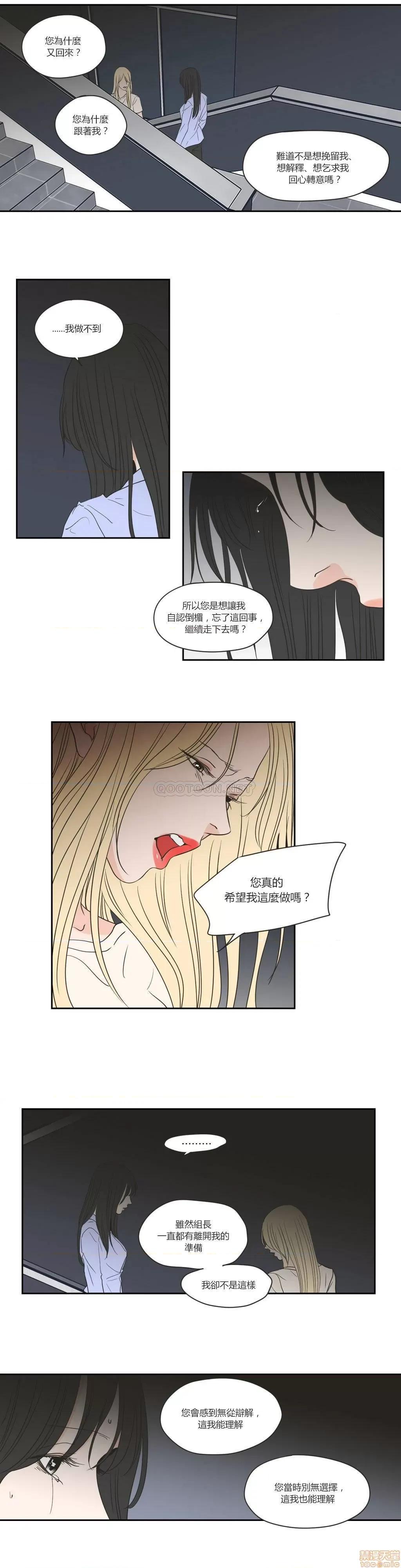 狐貍再说什麽? What Does the Fox Say 56-60 第6页
