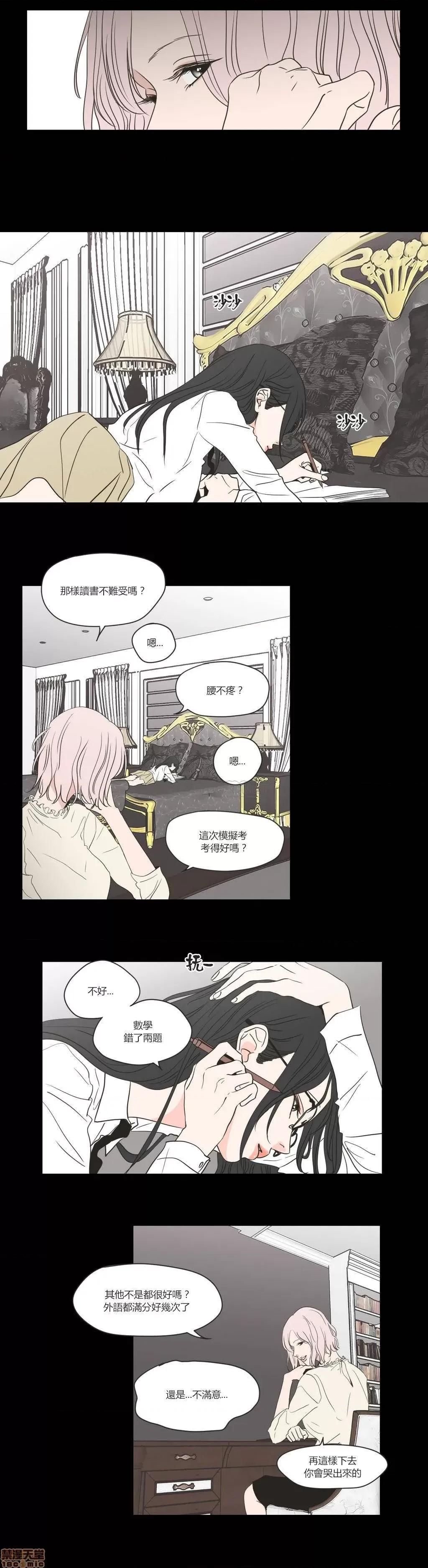 狐貍再说什麽? What Does the Fox Say 56-60 第8页