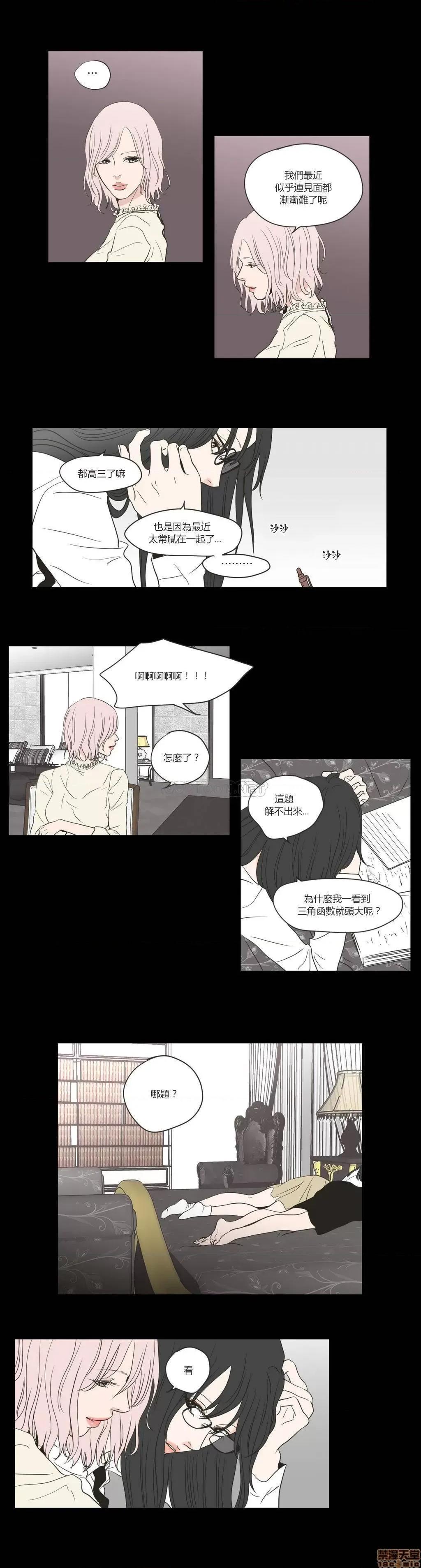 狐貍再说什麽? What Does the Fox Say 56-60 第10页