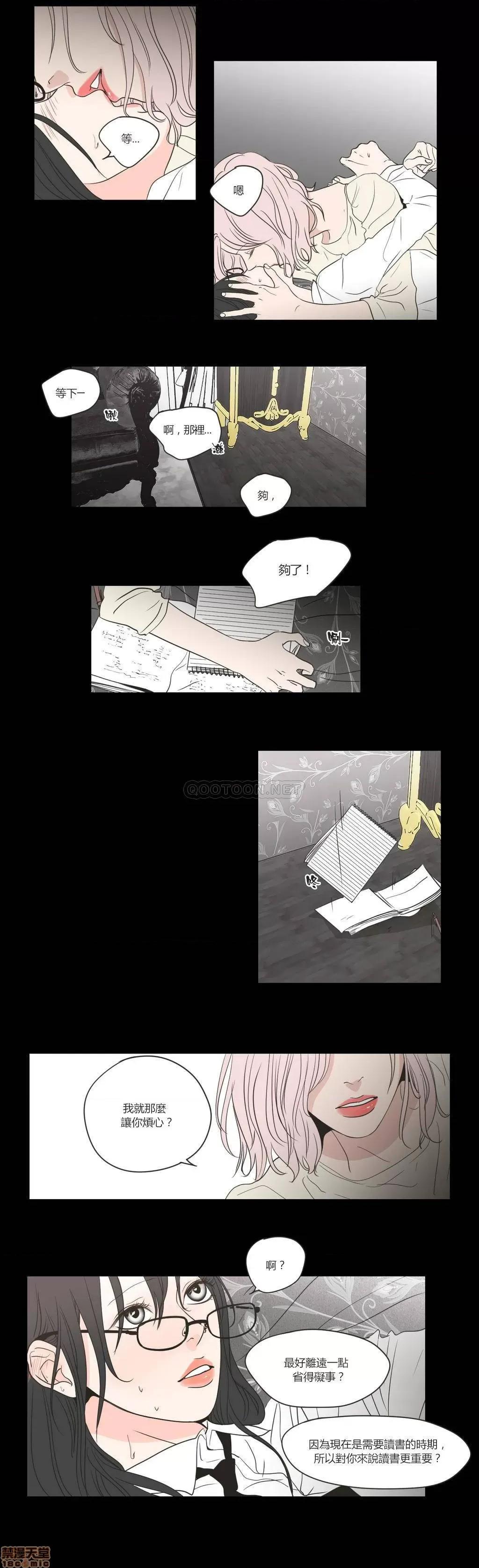 狐貍再说什麽? What Does the Fox Say 56-60 第13页