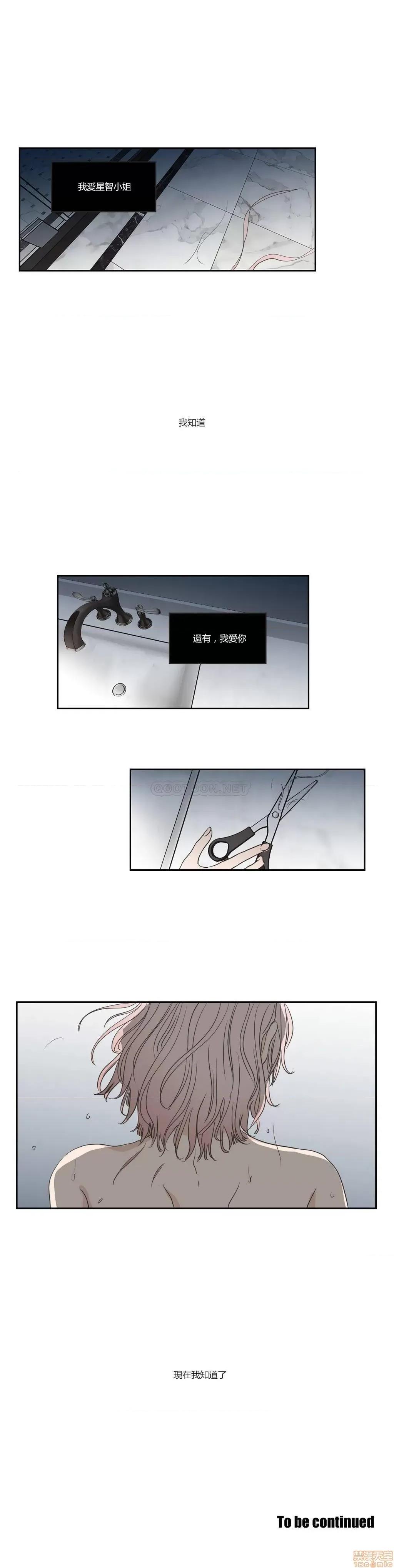 狐貍再说什麽? What Does the Fox Say 56-60 第17页