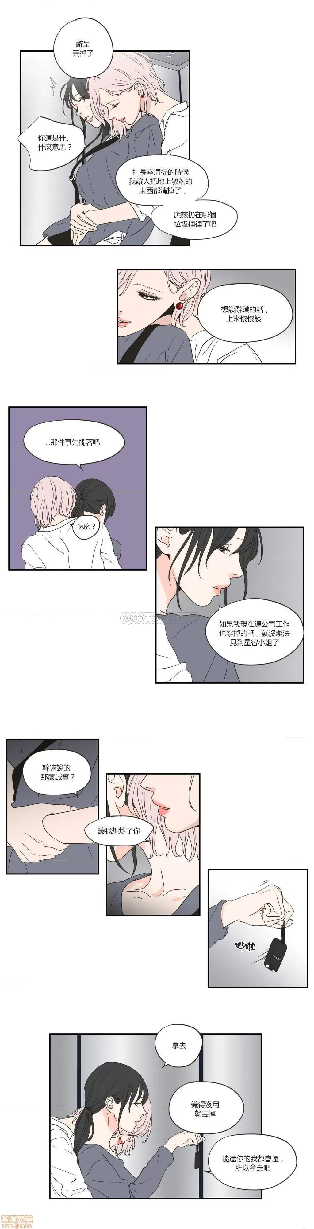 狐貍再说什麽? What Does the Fox Say 56-60 第21页