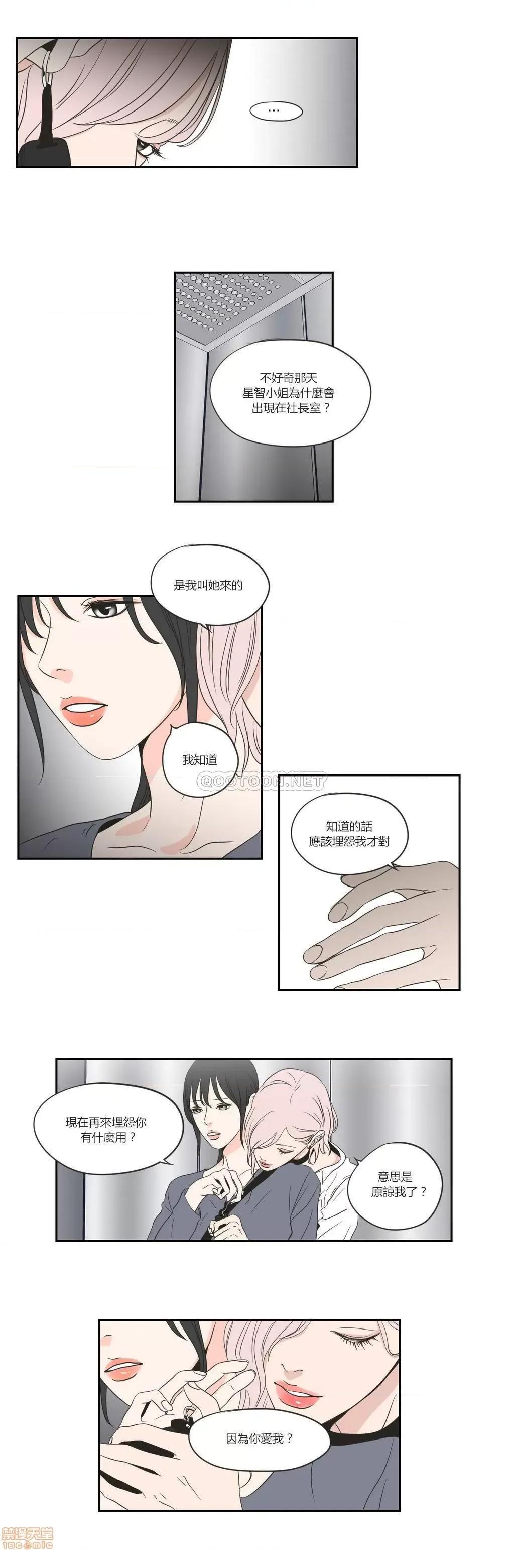 狐貍再说什麽? What Does the Fox Say 56-60 第22页