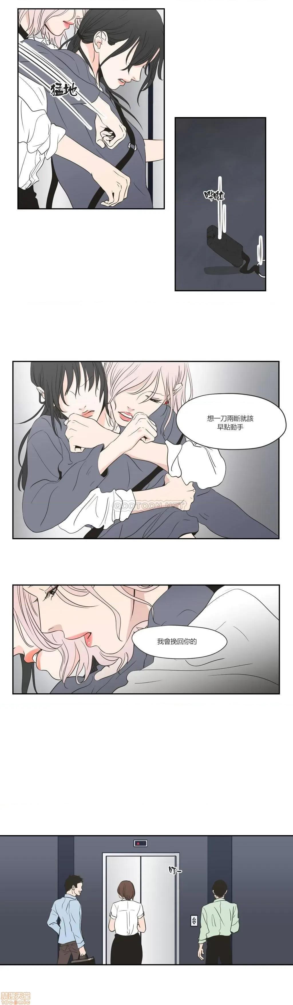 狐貍再说什麽? What Does the Fox Say 56-60 第23页