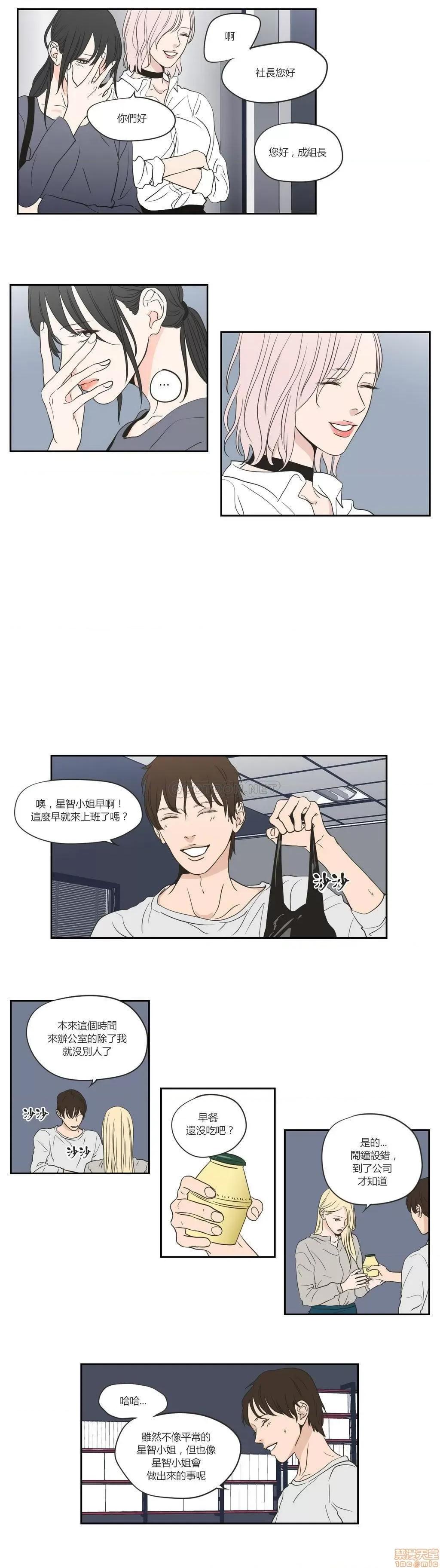 狐貍再说什麽? What Does the Fox Say 56-60 第24页
