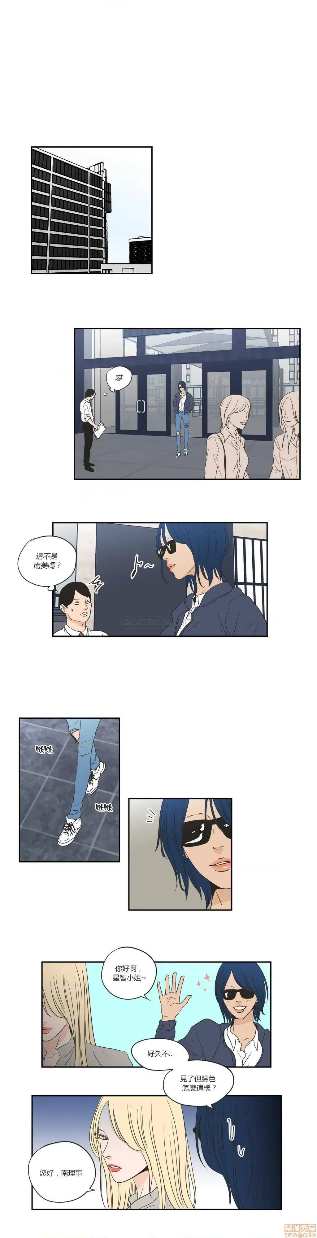 狐貍再说什麽? What Does the Fox Say 56-60 第26页