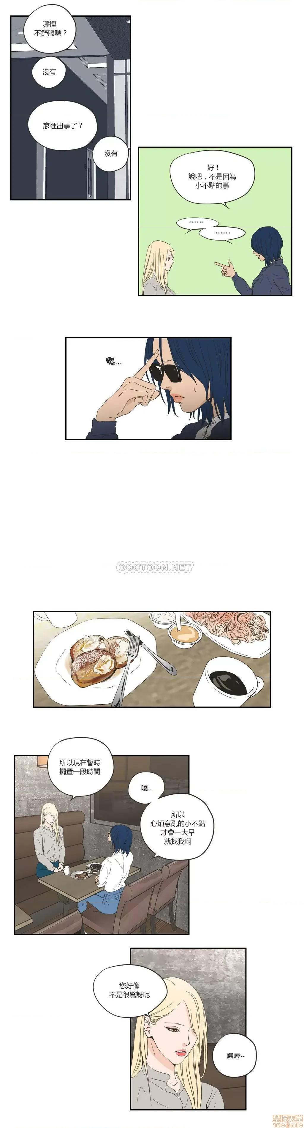 狐貍再说什麽? What Does the Fox Say 56-60 第27页