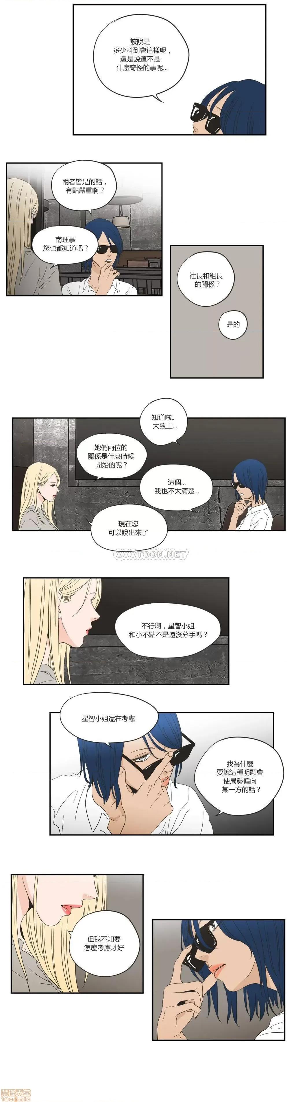 狐貍再说什麽? What Does the Fox Say 56-60 第28页