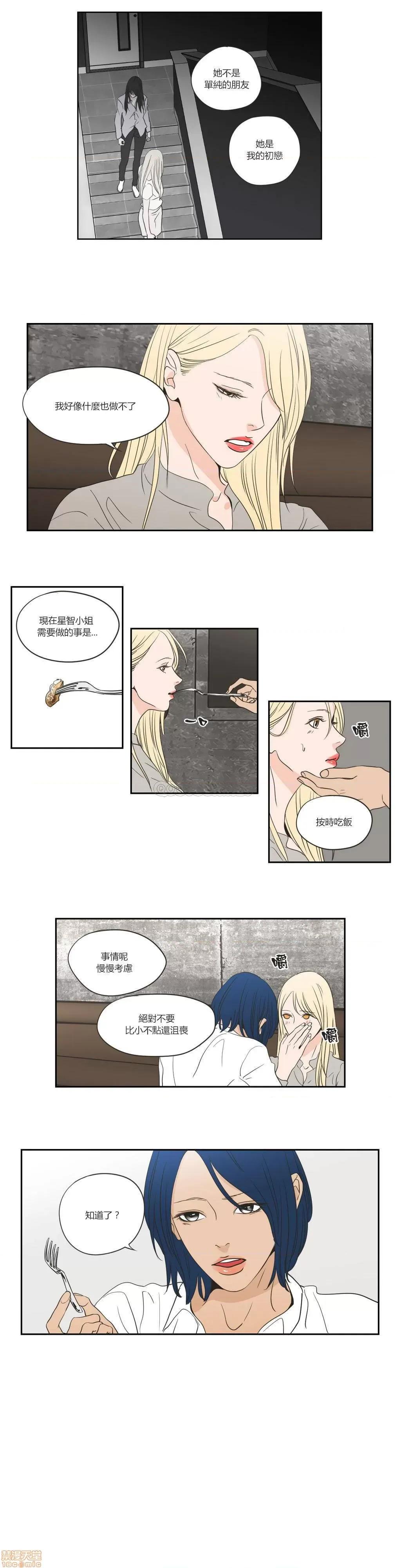 狐貍再说什麽? What Does the Fox Say 56-60 第29页