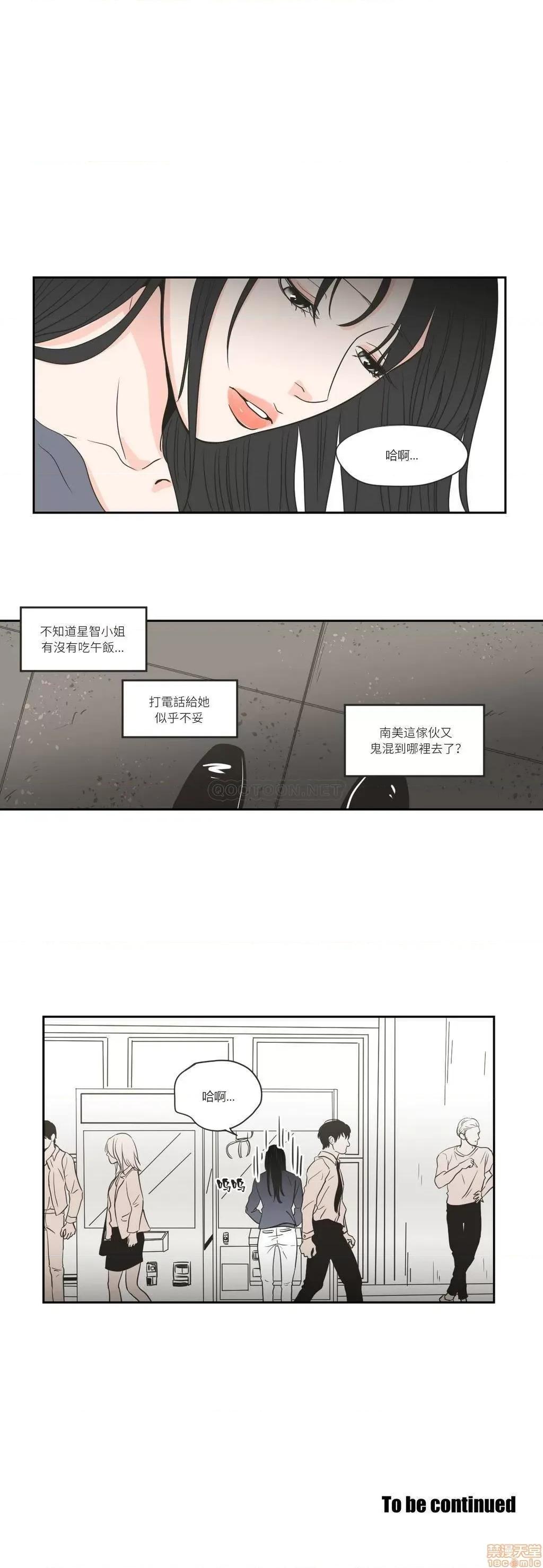 狐貍再说什麽? What Does the Fox Say 56-60 第30页